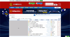 Desktop Screenshot of dafapukebbs.com